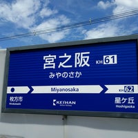 Photo taken at Miyanosaka Station (KH61) by ろぜさん on 9/10/2016