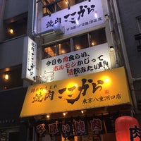 焼肉ここから 八重洲 焼肉ここから 八重洲