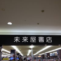 未来屋書店 庄野羽山4 1 2