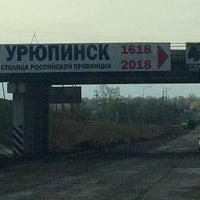 Photo taken at Урюпинск by Анна Ш. on 4/21/2016