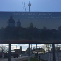 Photo taken at Урюпинск by Анна Ш. on 4/23/2016