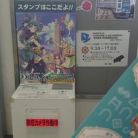 Photo taken at Saginomiya Station (SS09) by MatsuYan on 6/24/2023