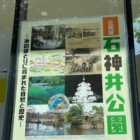 Photo taken at 石神井公園 ふるさと文化館 by gamabin&amp;#39;21 on 7/8/2022