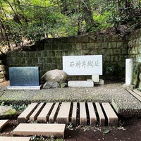 Photo taken at Shakujii Castle Ruins by gamabin&amp;#39;21 on 8/3/2023