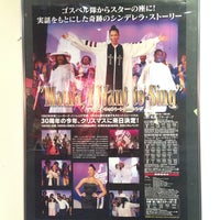 Photo taken at Amuse Musical Theatre by Tomoka M. on 1/4/2014