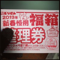 とりせん 大平店 スーパーマーケット