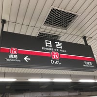 Photo taken at Hiyoshi Station by genki w. on 8/27/2017