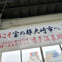 Photo taken at Furukawa Station by たくぽん on 2/21/2024