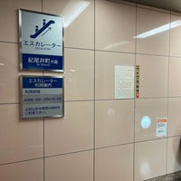 赤坂見附駅 D出口 Metro Station In 港区 赤坂見附駅 D出口 Metro Station In 港区