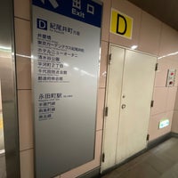 赤坂見附駅 D出口 Metro Station In 港区 赤坂見附駅 D出口 Metro Station In 港区