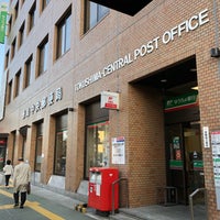 Photo taken at Tokushima Central Post Office by みやっち （. on 3/30/2018