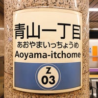 Photo taken at Aoyama-itchome Station by ペロリスト in 二子玉川 on 2/6/2020