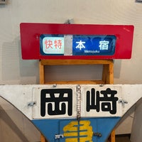 Photo taken at おかざき世界子ども美術博物館 by いとう伍長㌠ ご. on 2/19/2023