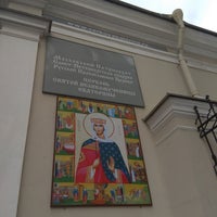 Photo taken at Церковь Святой Великомученицы Екатерины by Артем Д. on 3/22/2018