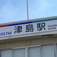 Photo taken at Tsushima Station by くらしき い. on 11/4/2023
