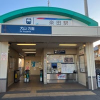 Photo taken at Gakuden Station by くらしき い. on 2/5/2023