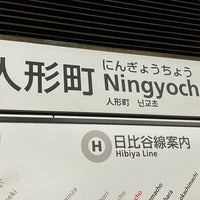 Photo taken at Hibiya Line Ningyocho Station (H14) by くらしき い. on 7/16/2023