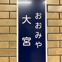 Photo taken at Omiya Station (HK84) by くらしき い. on 1/28/2024