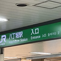 Photo taken at JR Hatchōbori Station by くらしき い. on 7/16/2023