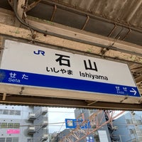 Photo taken at Ishiyama Station by くらしき い. on 7/30/2023