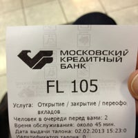 Photo taken at Московский кредитный банк by Pavel Z. on 2/2/2013