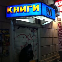 Photo taken at Магистр by Van on 11/7/2012