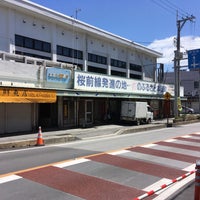 本部町営市場 渡久地 2 Tips 本部町営市場 渡久地 2 Tips