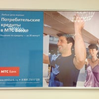 Photo taken at МТС Банк by Дмитрий Г. on 6/25/2013