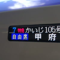 Photo taken at Ōtsuki Station by Kei M. on 12/29/2018