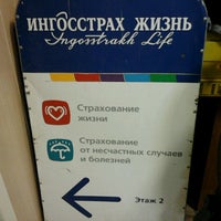 Photo taken at ГО Ингосстраха by Lelik N. on 11/16/2012
