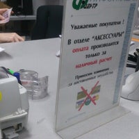 Photo taken at Ф-Центр by Кирилл З. on 12/13/2012