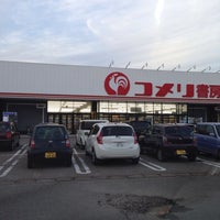 コメリ書房 新発田店 新発田市 新潟県 コメリ書房 新発田店 新発田市 新潟県