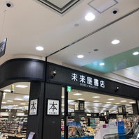 未来屋書店 1 Tip From 163 Visitors 未来屋書店 1 Tip From 163 Visitors