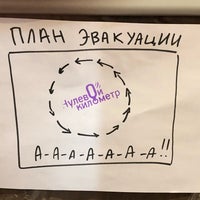 Das Foto wurde bei Антикафе «Нулевой километр» von Alexander O. am 4/9/2018 aufgenommen