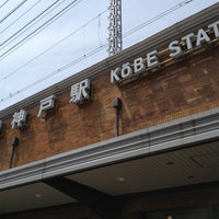 Photo taken at Kōbe Station by Takahito K. on 4/20/2013