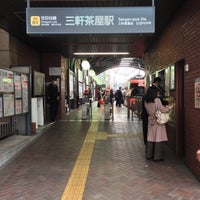 Photo taken at Sangen-jaya Station by ICHI on 4/12/2013