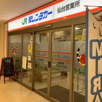 Photo taken at JR駅レンタカー 仙台駅営業所 by JR2EDU 天. on 10/22/2023