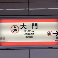 Photo taken at Asakusa Line Daimon Station (A09) by JR2EDU 天. on 8/18/2023