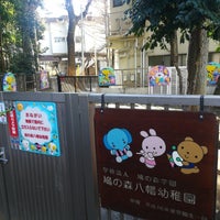 Photo taken at Hatonomori-Hachiman Kindergarten by M M. on 1/3/2023