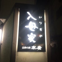 おでん 入母屋 本町8 13