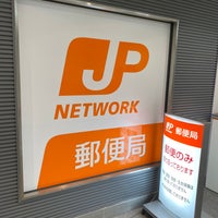 Fotos En 神戸中央郵便局三宮分室 中央区 Kōbe 兵庫県