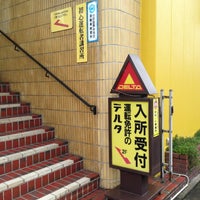デルタ自動車四条教習所 京都市 Da Surucu Okulu
