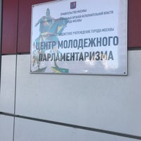 Photo taken at Центр молодежного парламентаризма by Юлия Г. on 3/10/2017