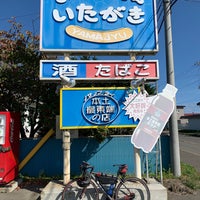 おみせやさん いたがき 板垣商店 1 Tavsiye Da Fotograflar