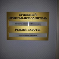 Photo taken at Суд Орджоникидзевского Р-на by Viktor Z. on 11/23/2012