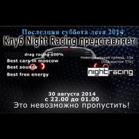 Photo taken at Nightracing под мостом by  Anzor A. on 8/27/2014