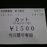 男流 散髪屋 Artik Kapali 東淀川区 2 Tavsiye 男流 散髪屋 Artik Kapali 東淀川区 2 Tavsiye
