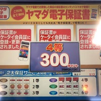 ヤマダ電機 テックランド鴨方店 Electronics Store ヤマダ電機 テックランド鴨方店 Electronics Store