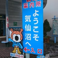 気仙沼観光コンベンション協会 駅前案内所 1 Dica