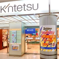 Photo taken at Kintetsu Department Store by かたとも on 11/6/2023